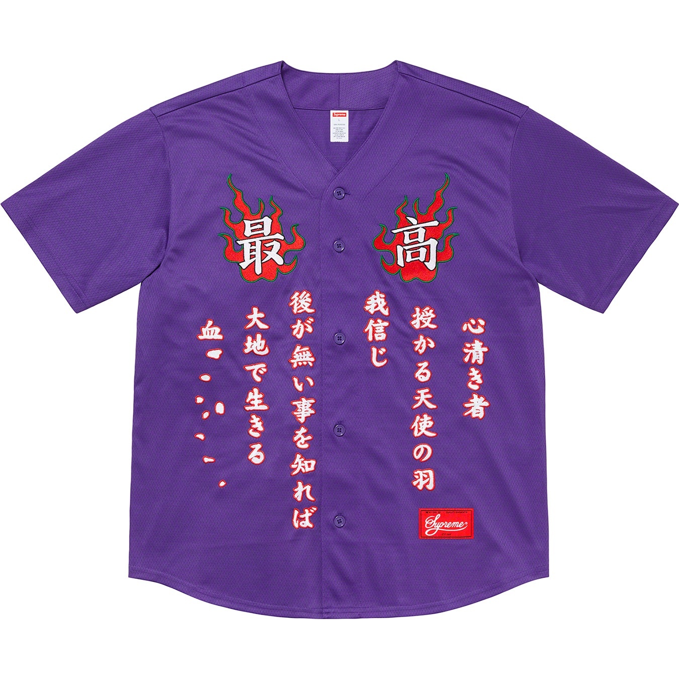 Tiger Embroidered Baseball Jersey view 12